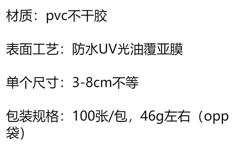 100张皮卡丘贴纸 宝可梦行李箱贴纸 滑板车吉他贴纸 涂鸦水杯贴纸